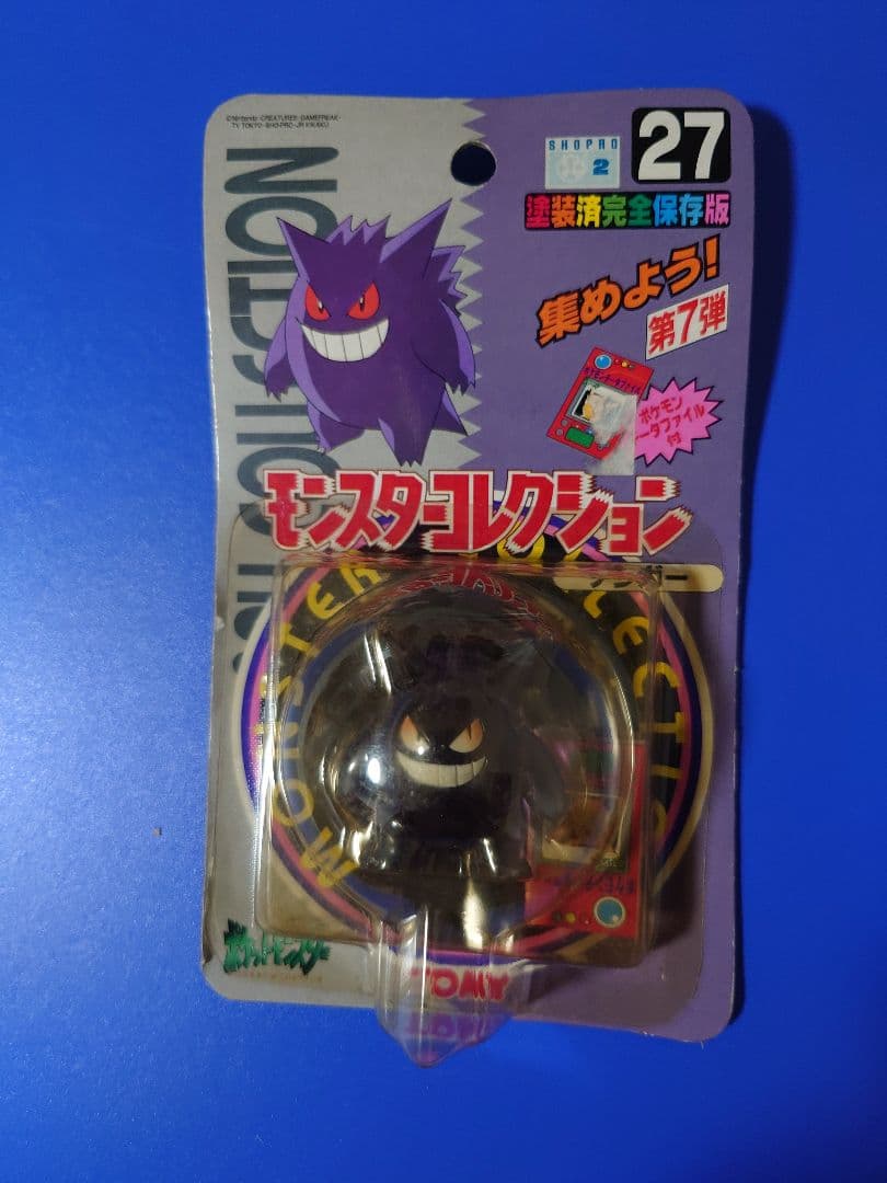 モンスターコレクション ゲンガー 塗装済完全保存版 27 メガゲンガー