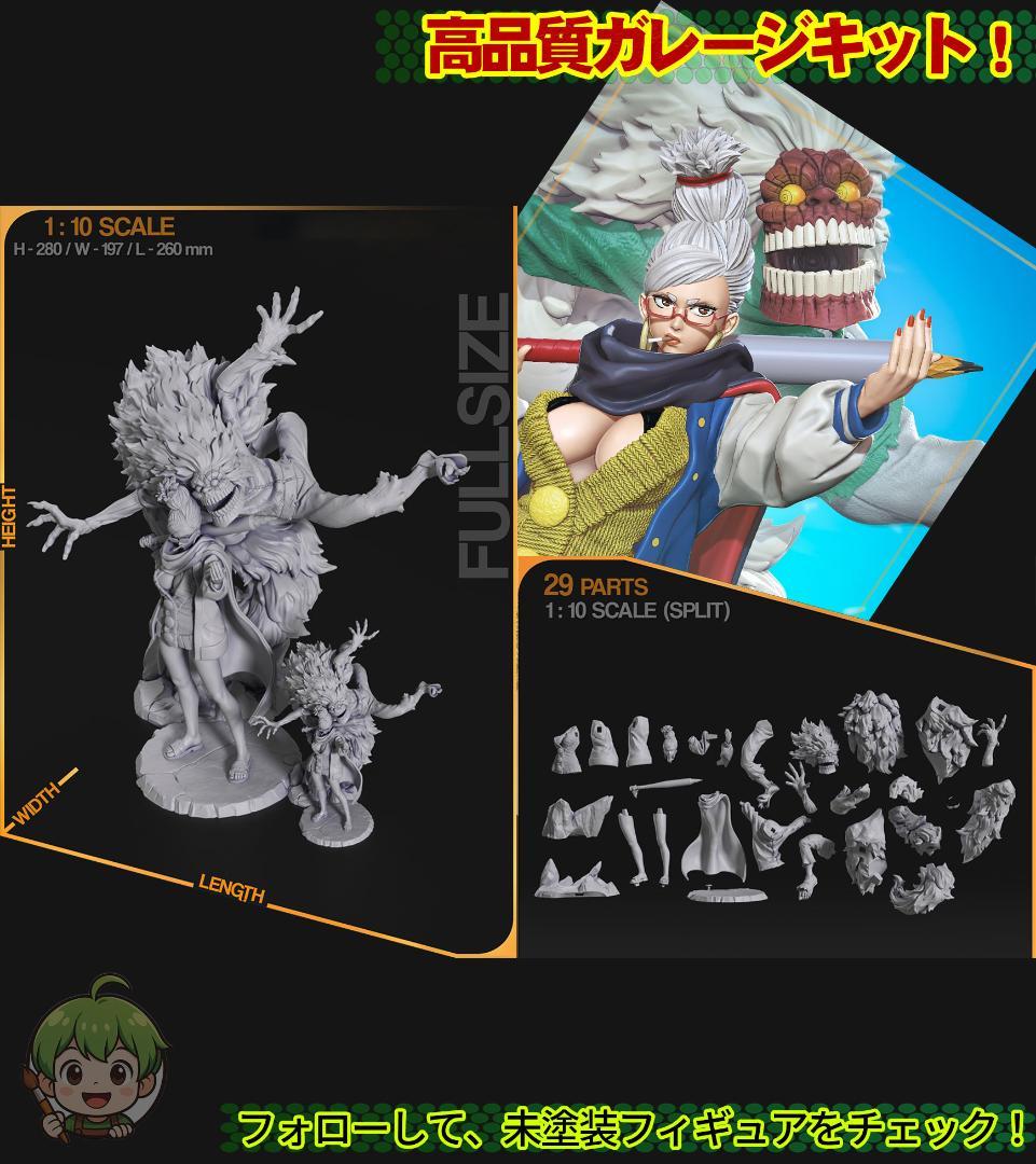 1/10　未塗装 未組立　フィギュア　ガレージキット　ダンダダン 綾瀬星子