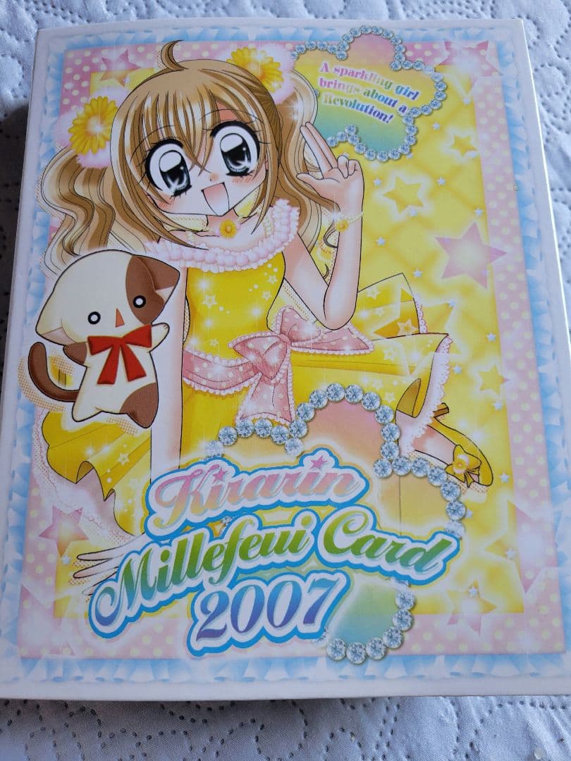 きらりんレボリューション⭐ミルフィーカード(満点コーデ)290枚+α+ファイル