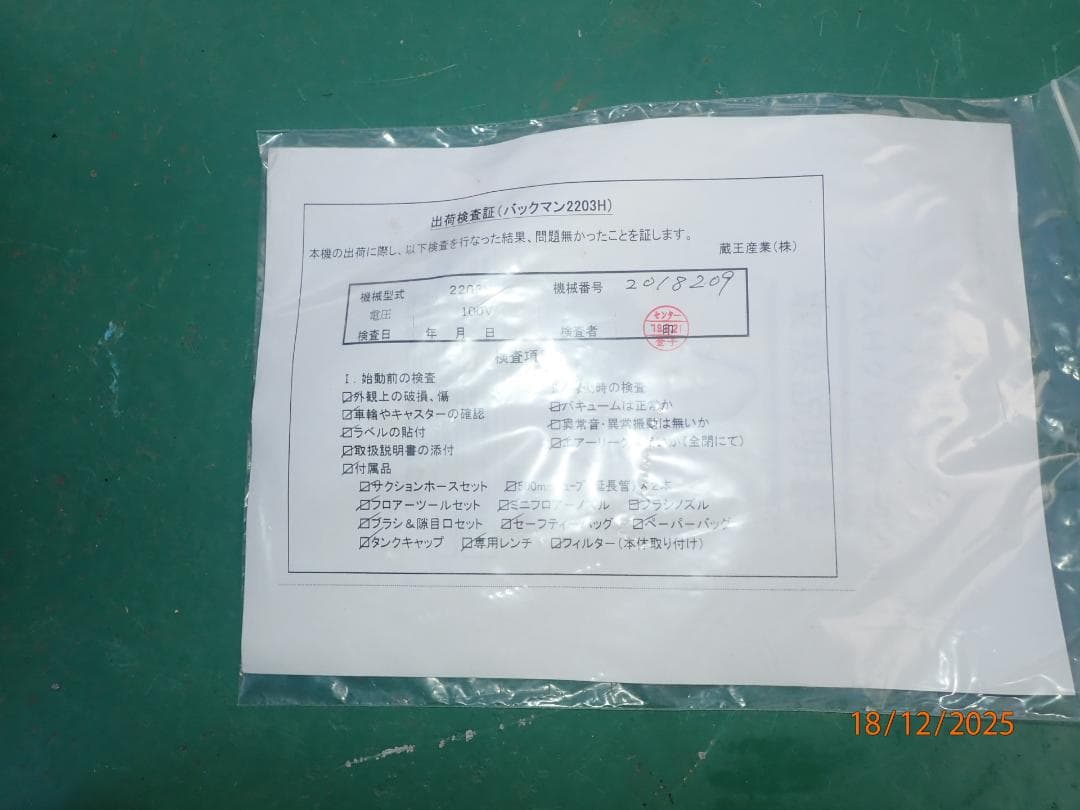 パックマン2203H Nilfisk ALTO真空掃除機 1000W 工事用 パックマン