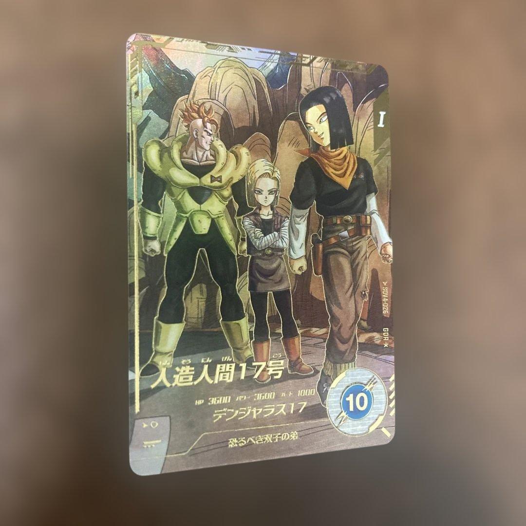 スーパーダイバーズ 人造人間17号 パラレル SDV4–026