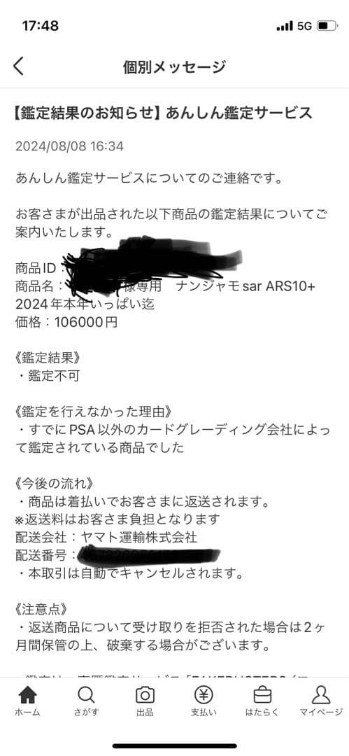 ARS10+激走!アンカー鳳えむSSPARS10+えむ隊員は調査中!鳳えむSSP