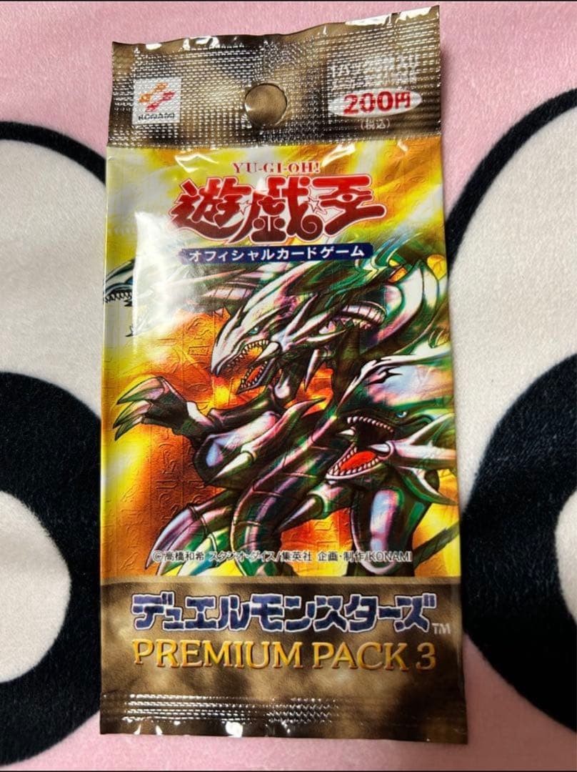 最安値！！遊戯王プレミアムパック3未開封パック 新品！ - メルカリ