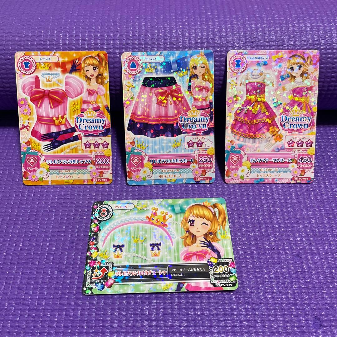アイカツカード ドリーミークラウン リトルクラシカル - メルカリ