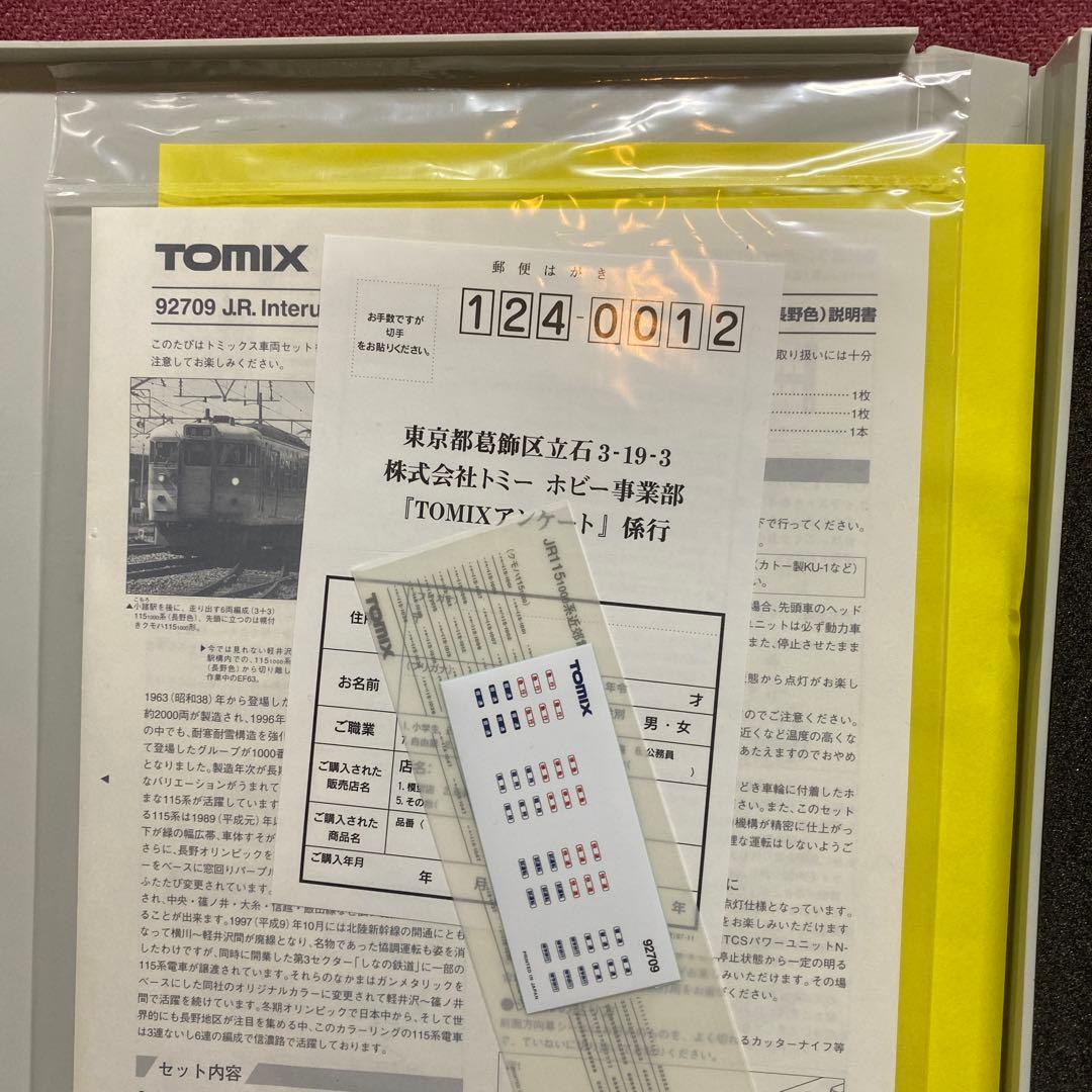 TOMIX J.R. Interurban シリーズ1151000 92709