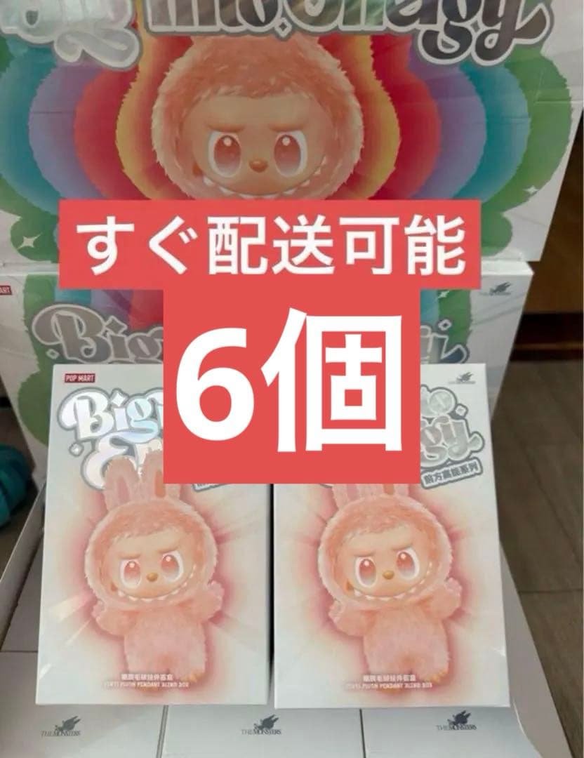 正規品・未開封】Labubu Big into Energy 6箱