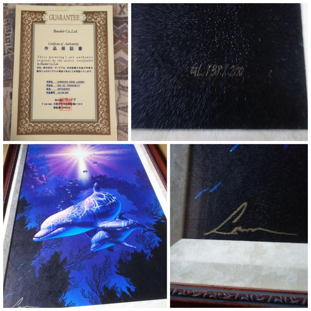 クリスチャン.リース.ラッセン絵画GL 138/200 クリスチャン.リース