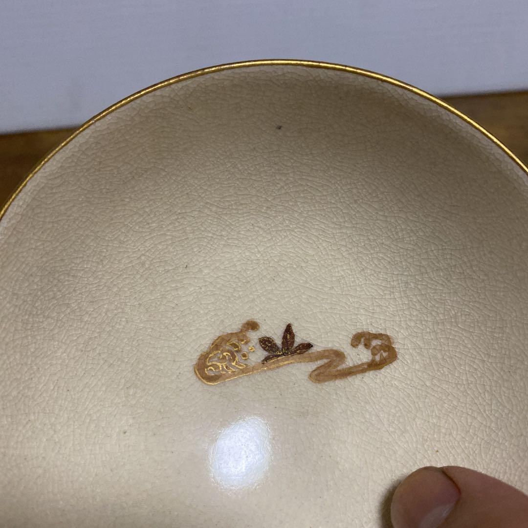 大日本薩摩焼大森作平盃桐箱付き