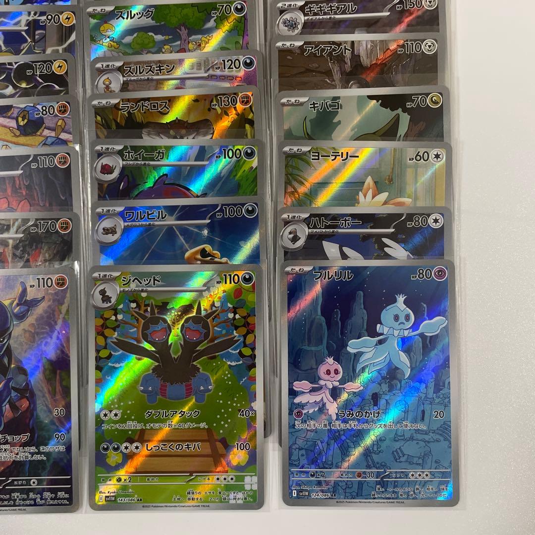 ブラックボルト•ホワイトフレア AR 40枚