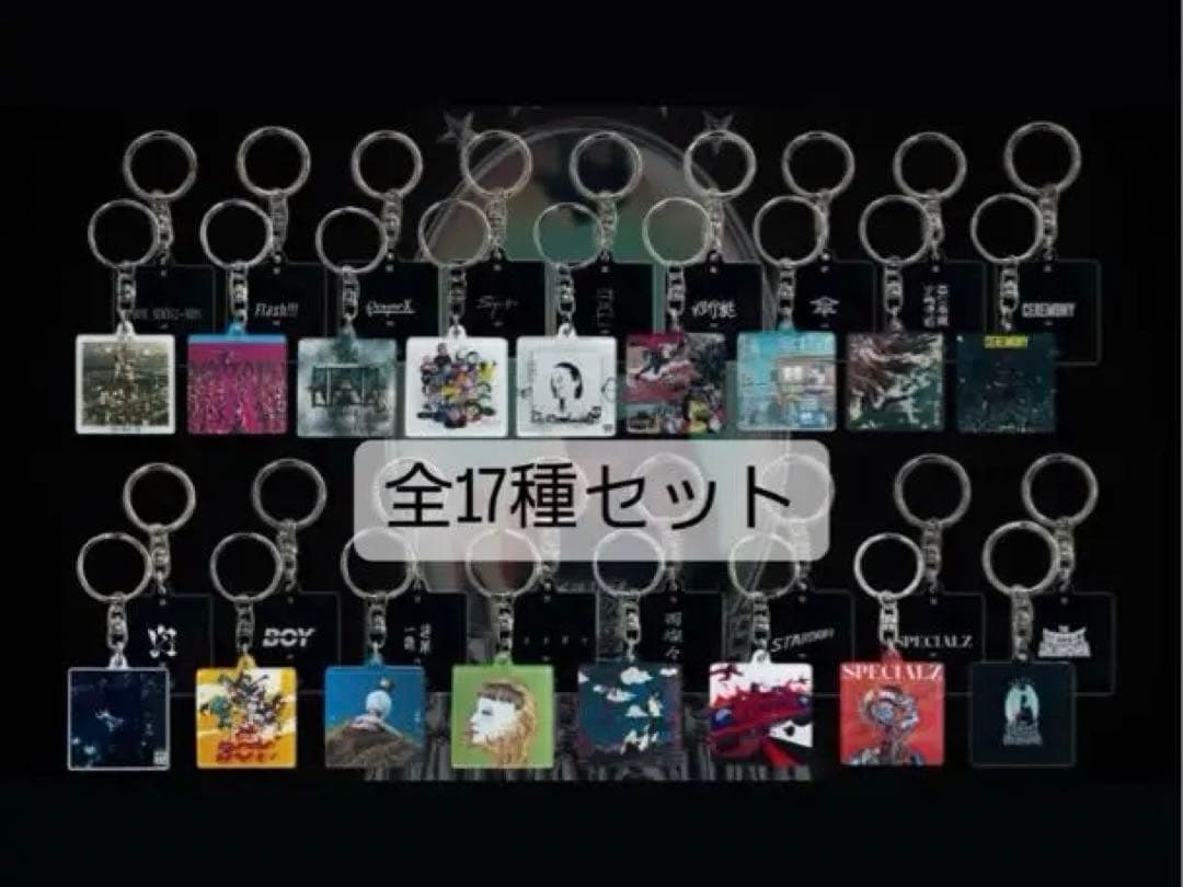 King Gnu CDジャケット アクリルキーホルダー全17種セット