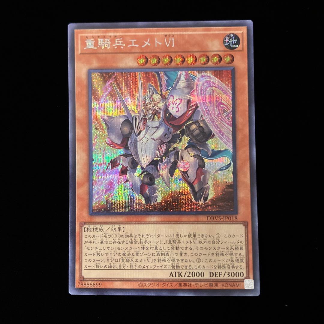 【遊戯王】騎士(センチュリオン)パーツ　22枚