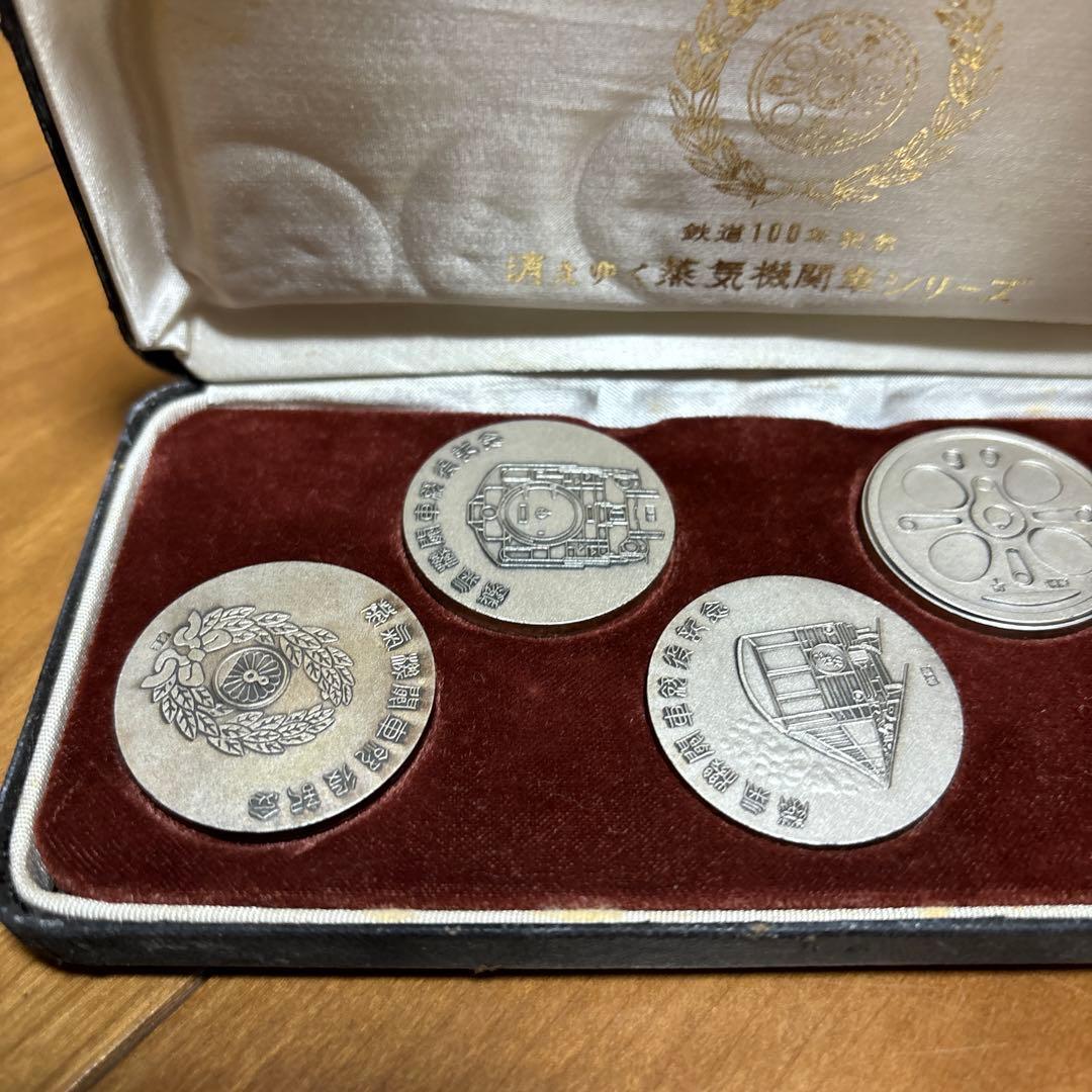 鉄道100年記念 消えゆく蒸気機関車シリーズ 純銀製メダル5枚セット