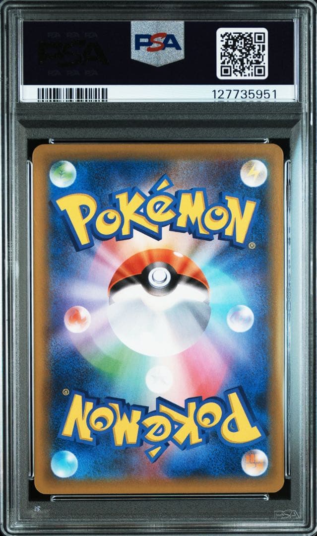 25th お誕生日ピカチュウ おたんじょうびピカチュウ　PSA 10 プロモ