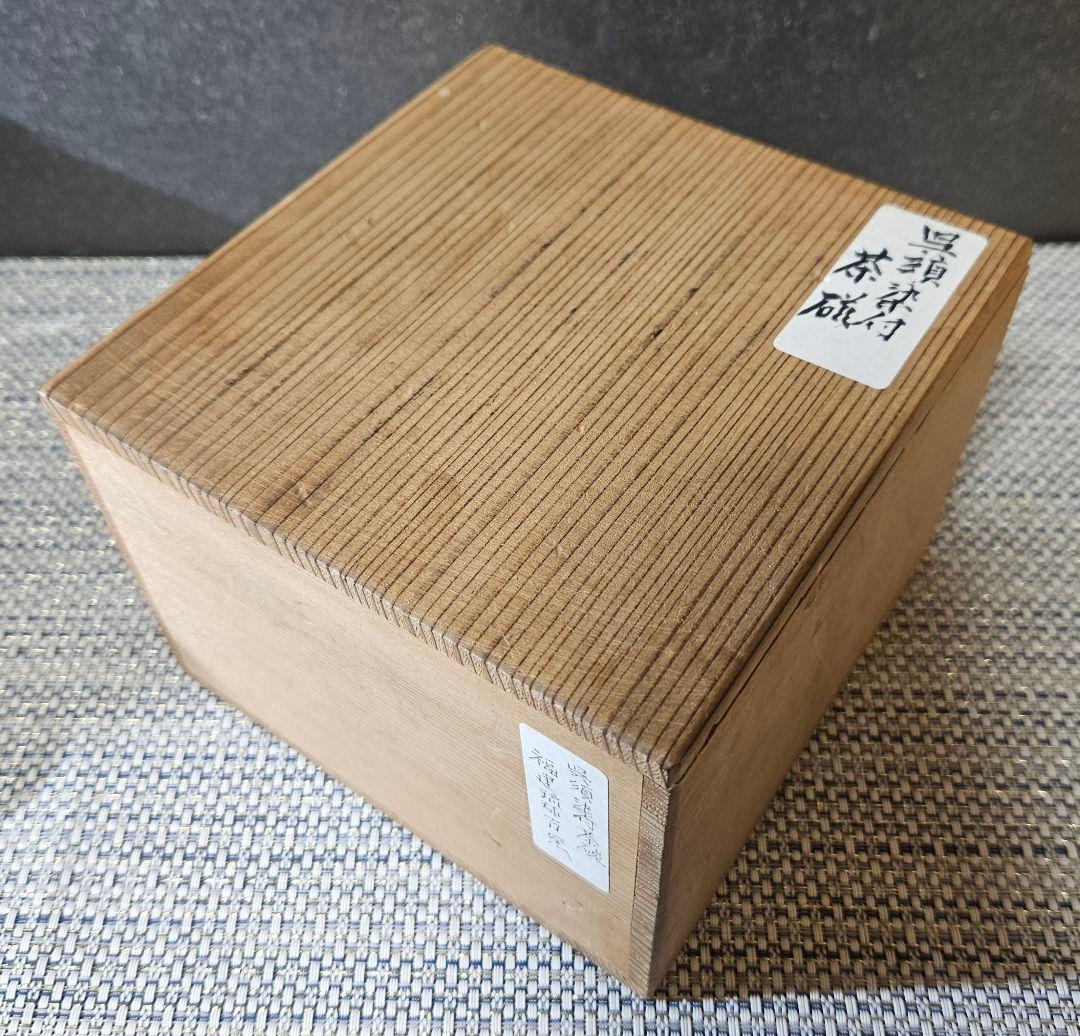 名碗❗】中国古陶磁器 明末～清初 福建琉球古窯 青華