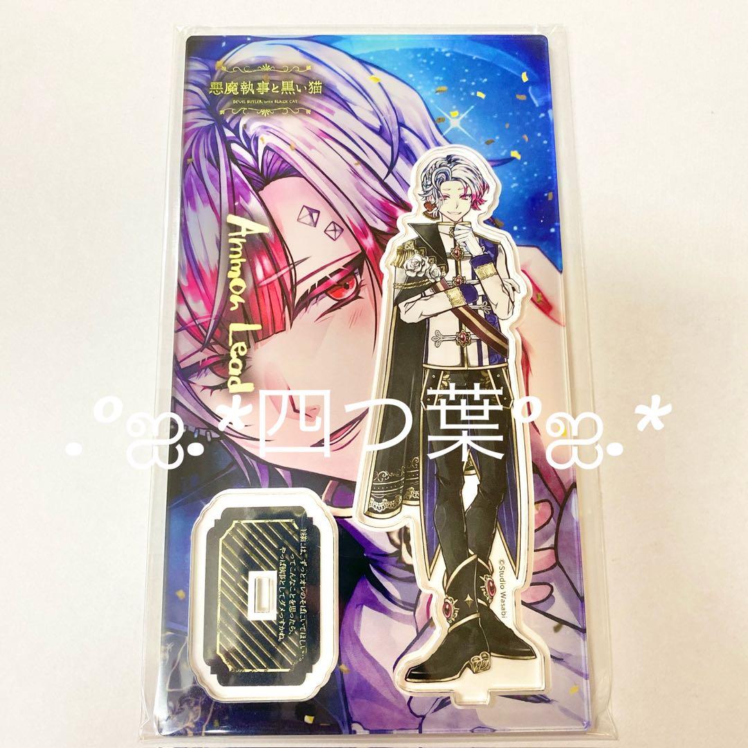 【匿名配送】あくねこ アモン バレンタイン Birthdayグッズ2024