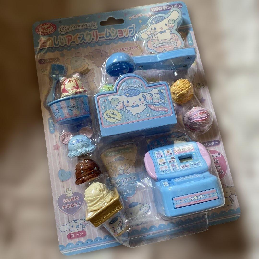 サンリオ ふしぎなストロベリーショップ アイスクリームショップ レア