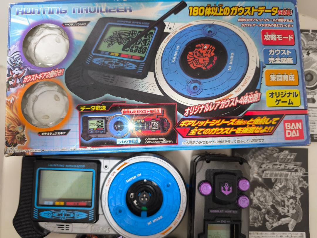 トレジャーガウスト　ギアレットハンター　ガウストギア　ハンティングナビライザー