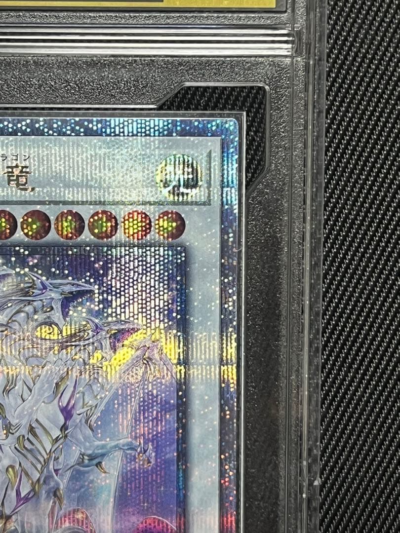 遊戯王　青眼の究極霊竜　25thシークレットレア PCG10 日版