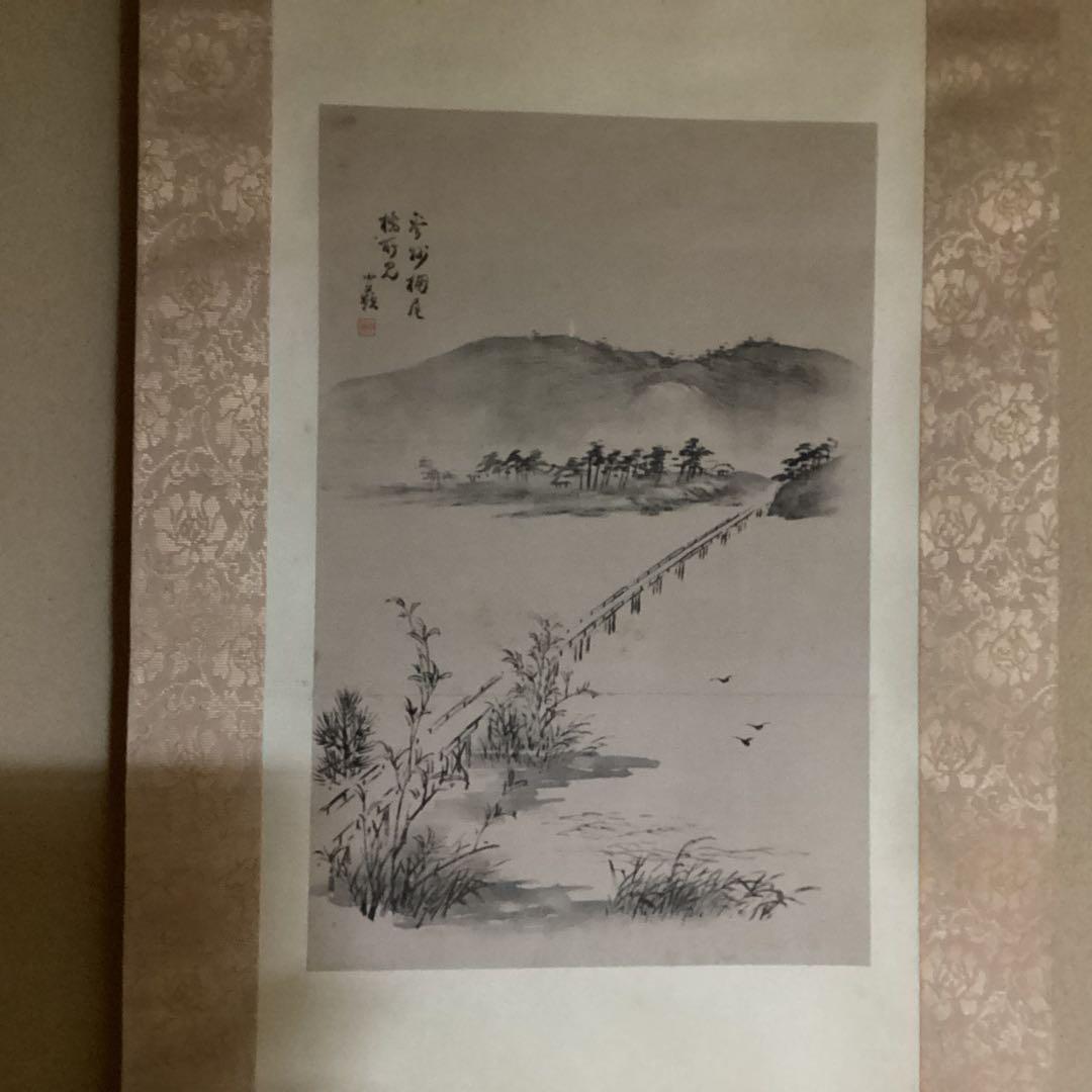 O-11 山水 松の橋 掛軸 墨絵 野口小頻
