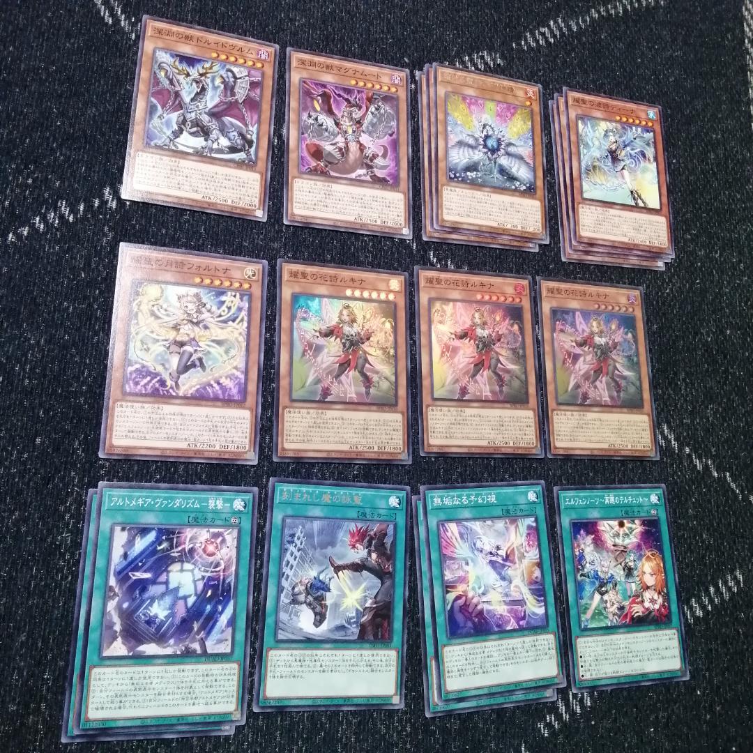 遊戯王　デッキ　エルフェンノーツ　デモンスミス　デッキ　サロスナンナ04420]