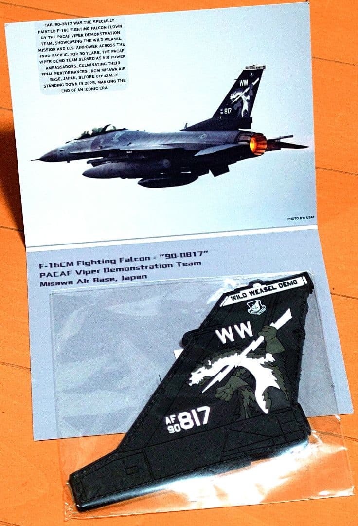 アメリカ太平洋空軍 USAF PACAF 三沢基地 F-16 パッチ ワッペン - メルカリ