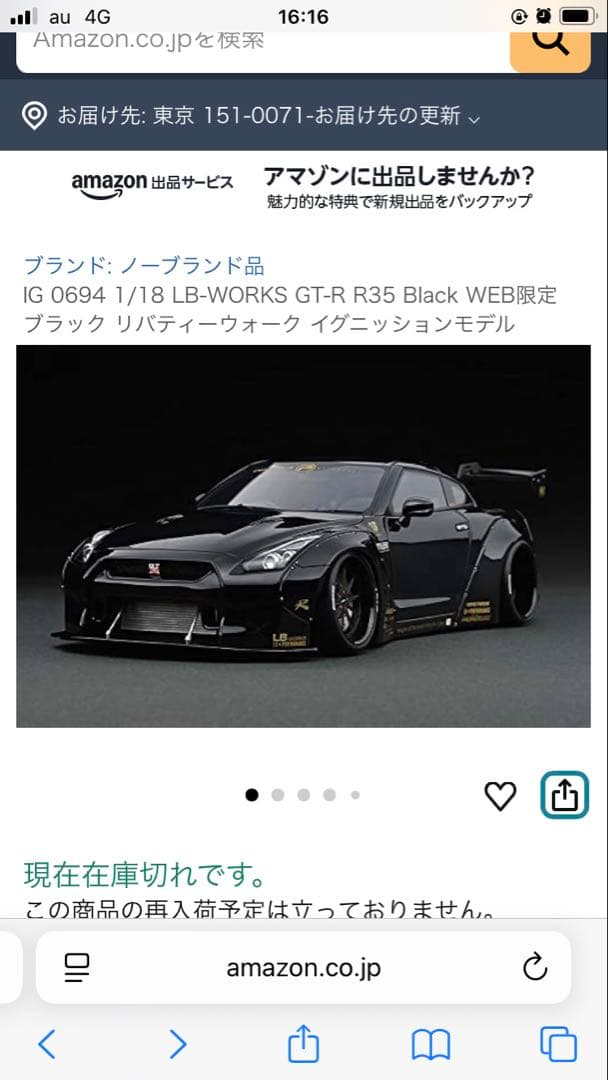 IG 0694 1/18 LB-WORKS GT-R35Black WEB限定 - メルカリ