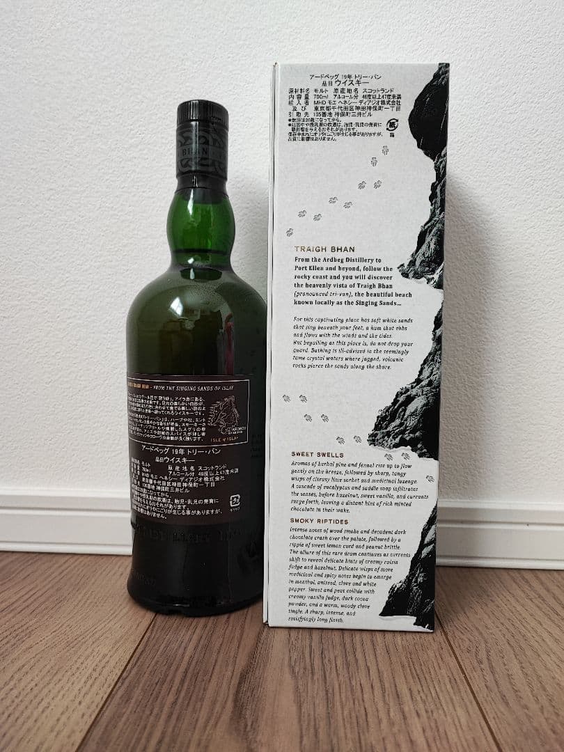 Ardbeg アードベッグ トリーバン 19年 バッチ4