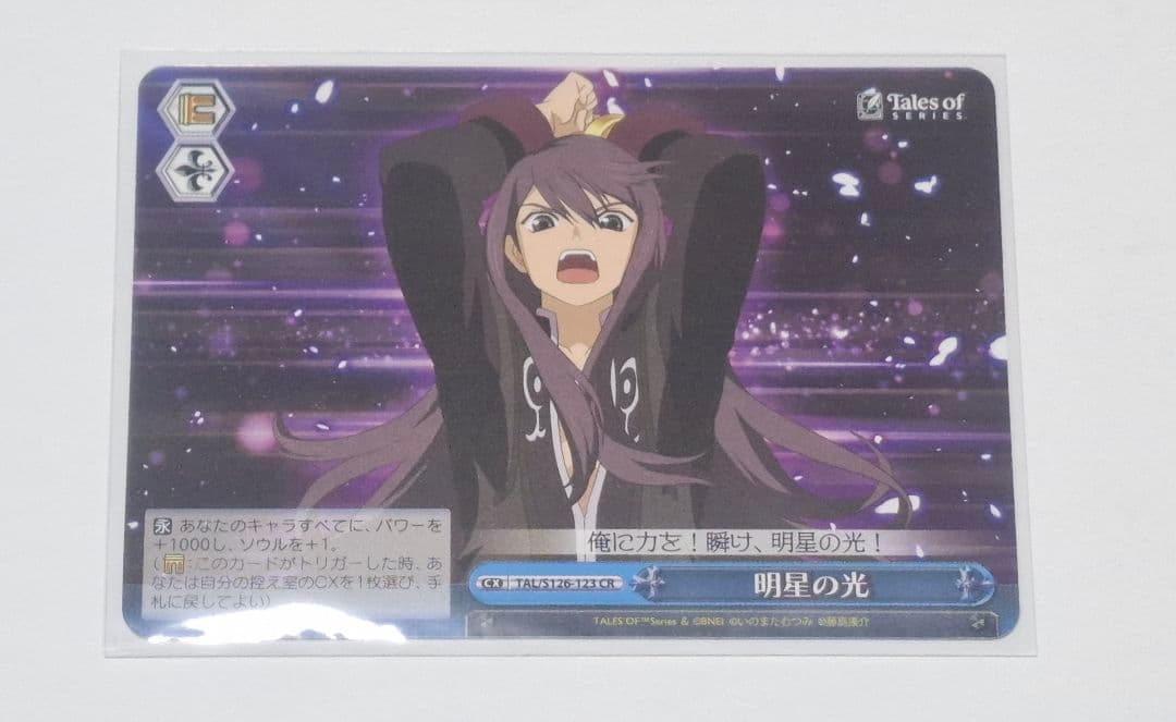 ヴァイスシュヴァルツ トレカ ユーリ5枚セット 箔押し BOX特典 - メルカリ