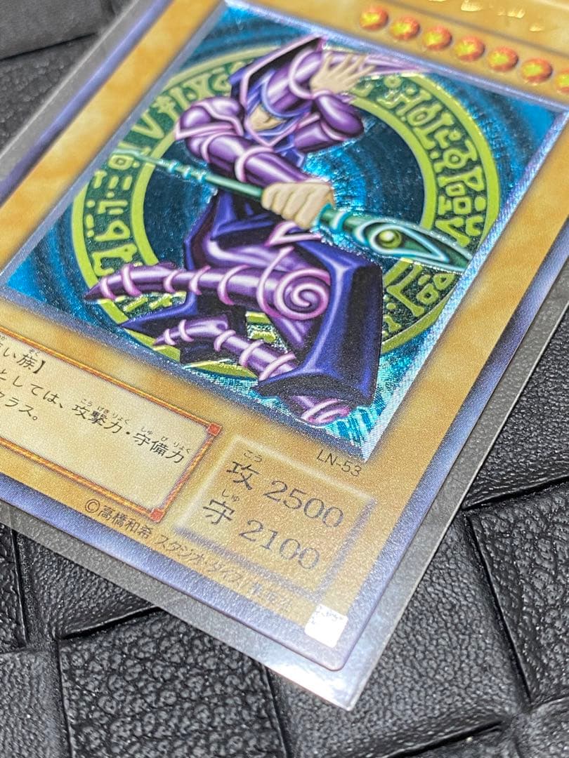 遊戯王 ブラック・マジシャン レリーフ LN-53 極美品級 - メルカリ