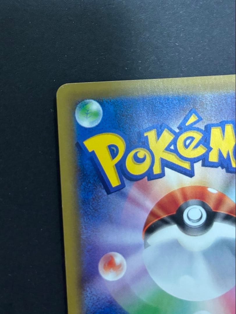 MリザードンEX SR