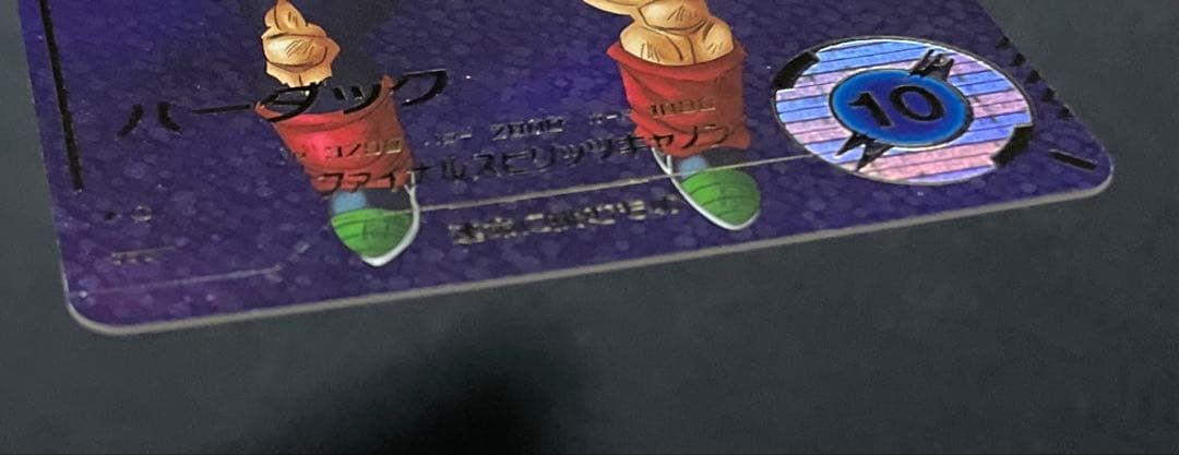 ドラゴンボールスーパーダイバーズSDV1-045 バーダック GDR☆ パラレル