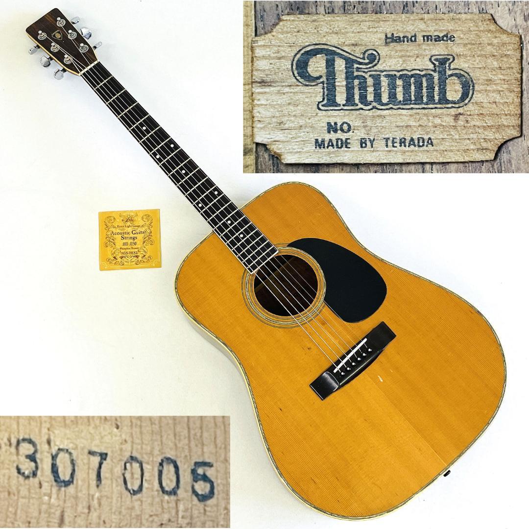 thumb W-250 サム アコースティックギター 寺田楽器 【整備品】 - メルカリ