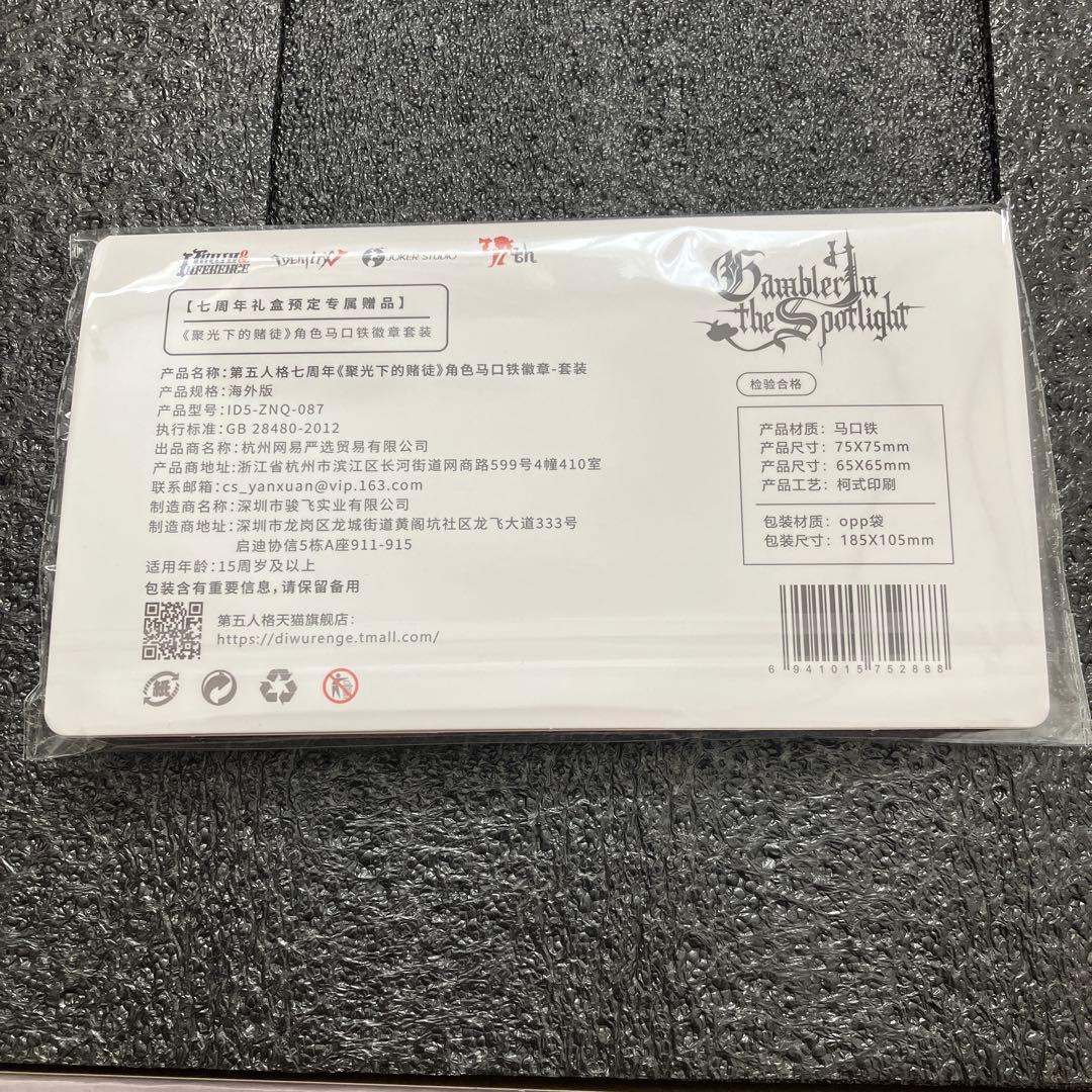 Identity V 第五人格 7周年　オフラインパック　缶バッジ　アクスタ　等