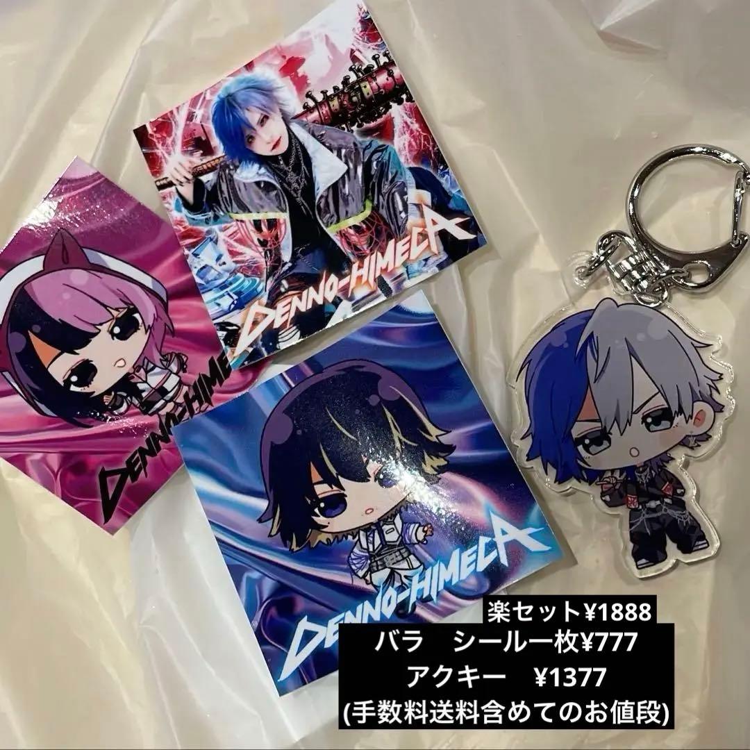 電脳ヒメカ ヒメくじ - メルカリ