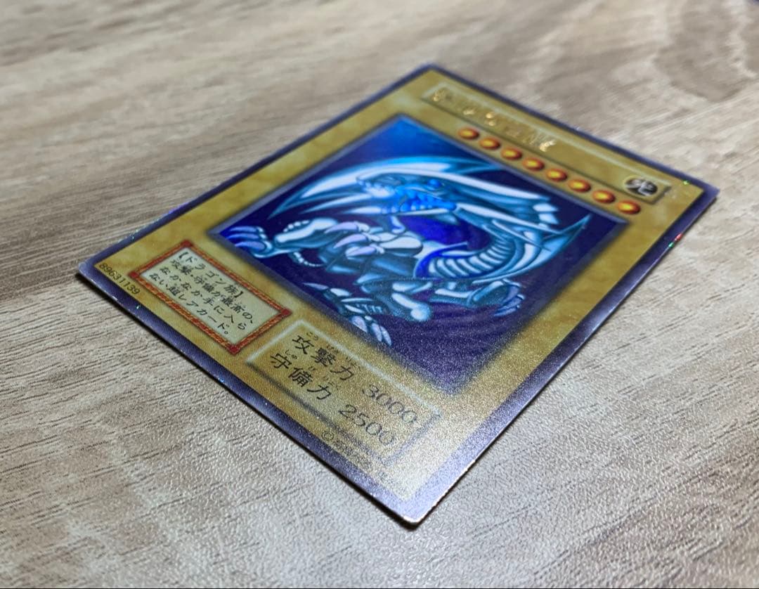 青眼の白龍 ブルーアイズホワイトドラゴン 初期ウルトラレア