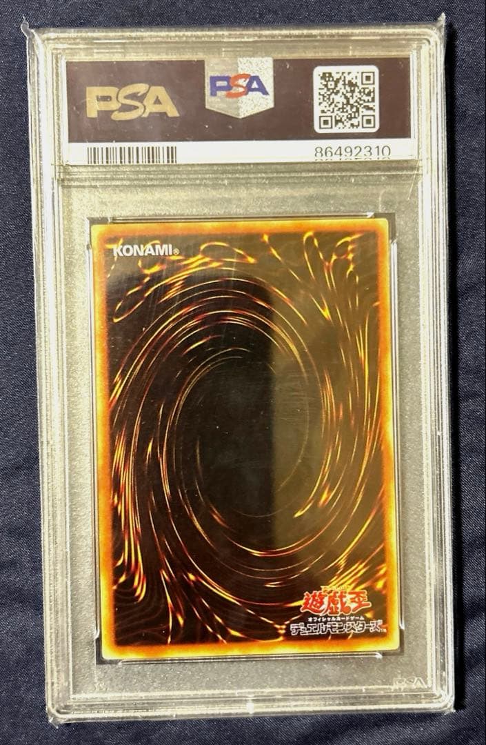 遊戯王 PSA10 ウルトラ ブラックマジシャンガール LE5-002