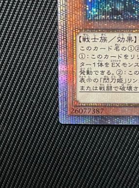 遊戯王　閃刀姫ーレイ　20thシークレットレア