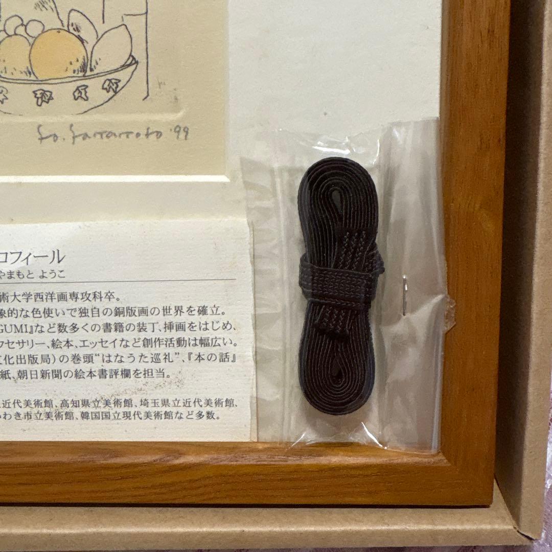 山本容子 版画 女性と犬の静物 99/100