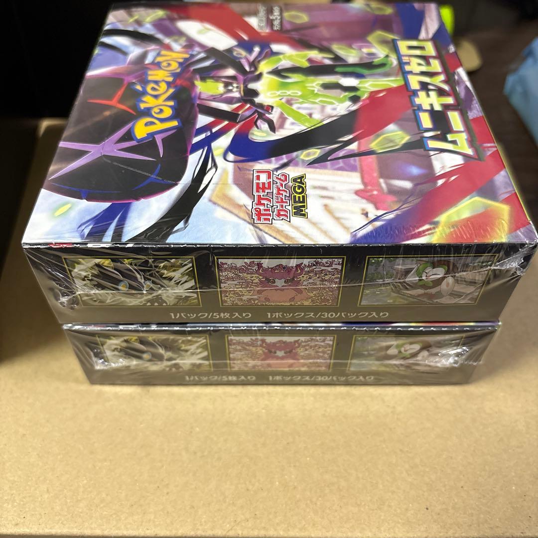 ムニキスゼロ　シュリンク付き　未開封box×2