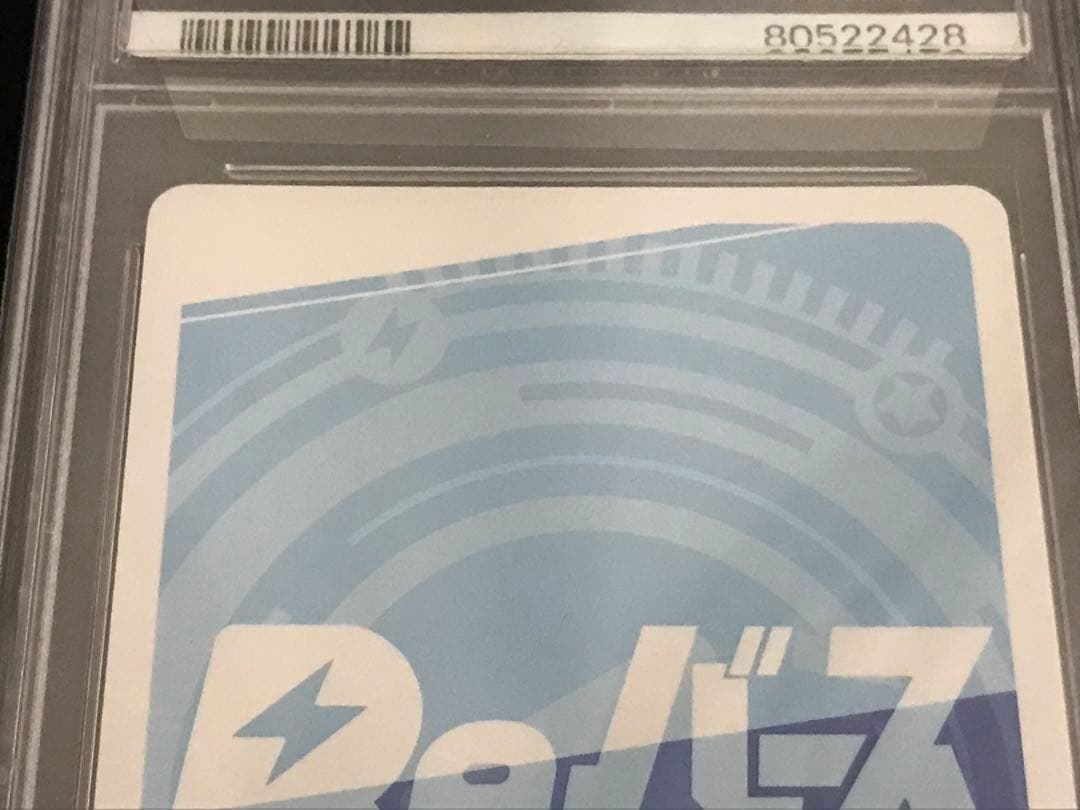 Reバース　グリッドマン　宝多六花　新条あかね　PP PSA10