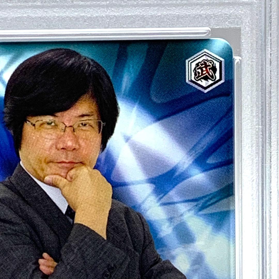 【PSA10】　WS/KDN-246　木谷 高明