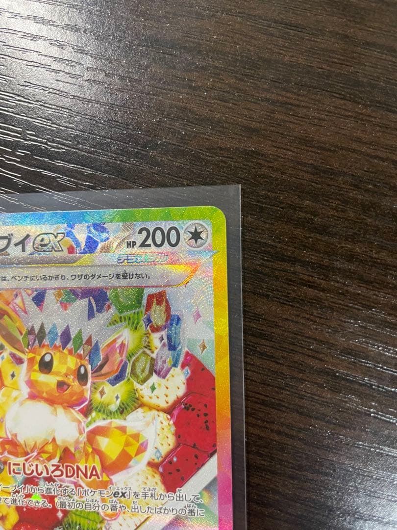 イーブイEXカード 3枚セット