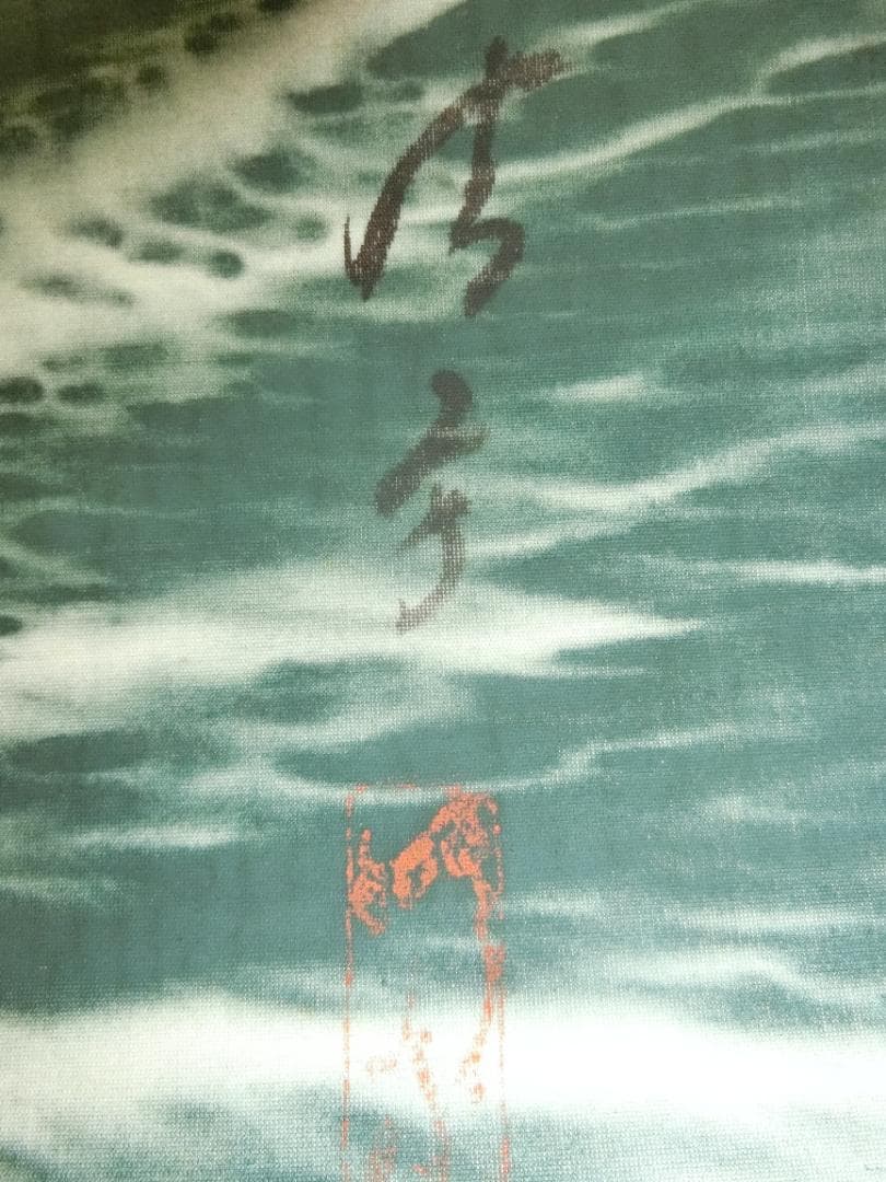 日の出 掛け軸 作者不明の通販はau PAY マーケット - 輸入雑貨のネット