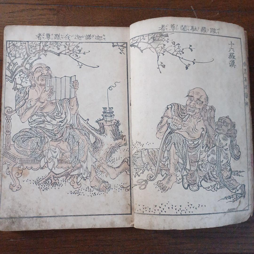 幽峯美術応用 明治23年 1890年 田中省三郎(田中幽峯) 文