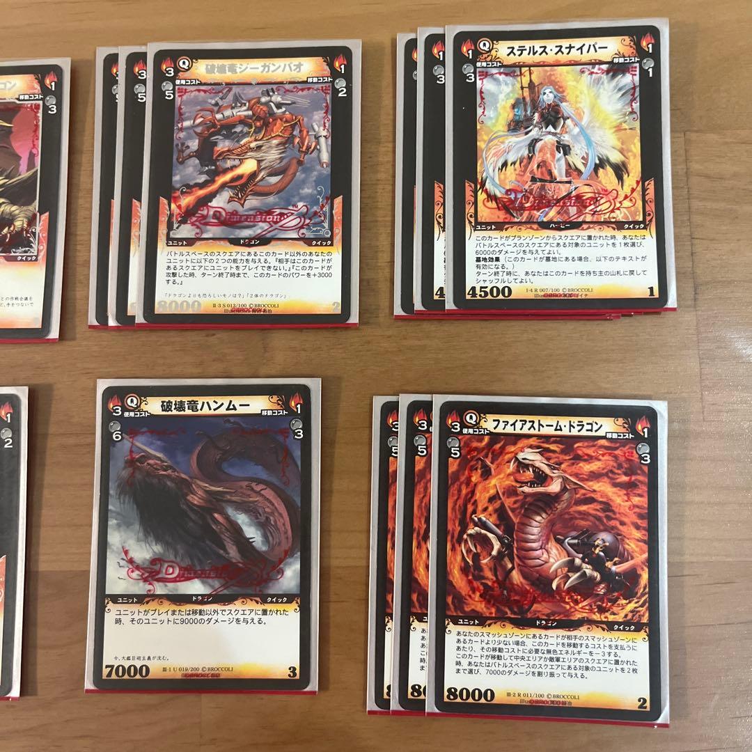 ディメンションゼロ　デッキ