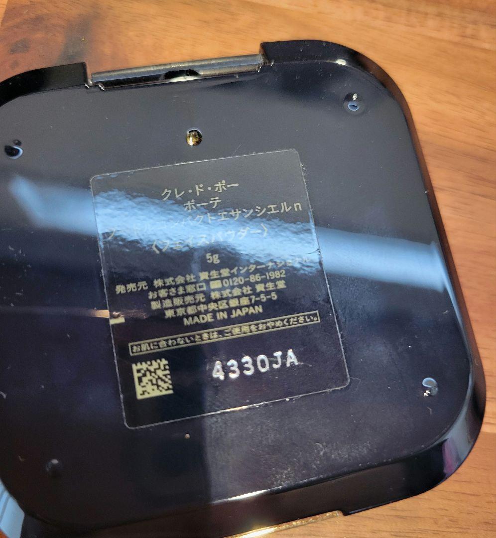 クレ・ド・ポー ボーテ 　フェイスパウダー　フェイスブラシ付き