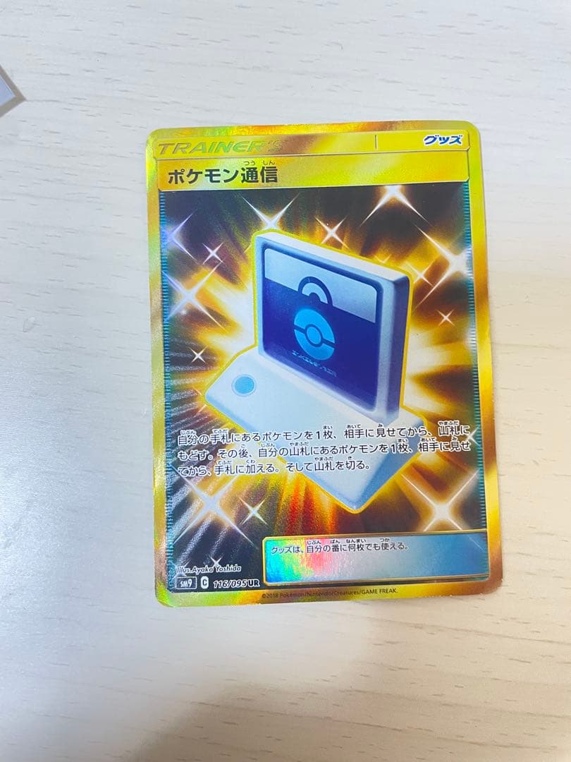 ポケモンカードセット(特別版含む)