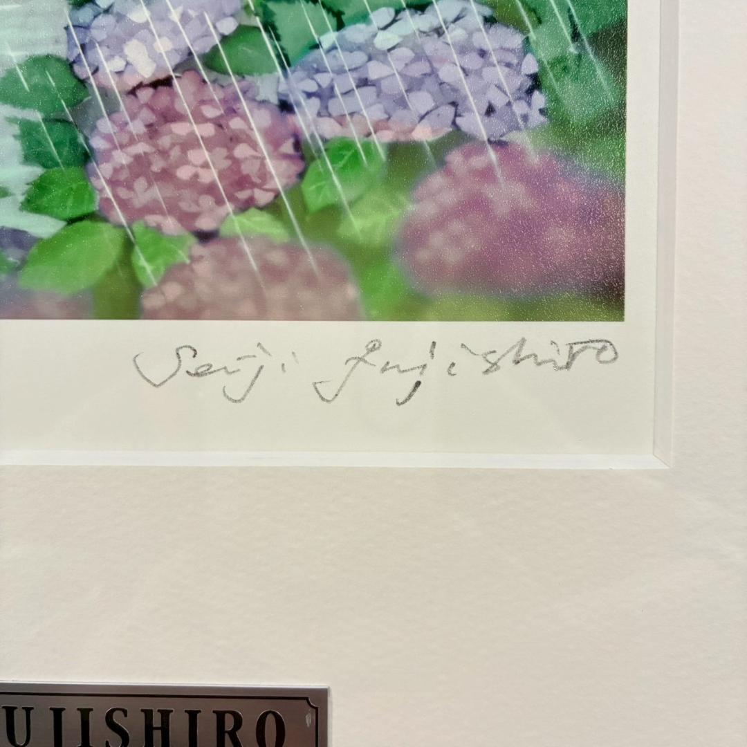 美品 藤城清治「あじさいと少年」レフグラフ 直筆サイン入 作品保証書