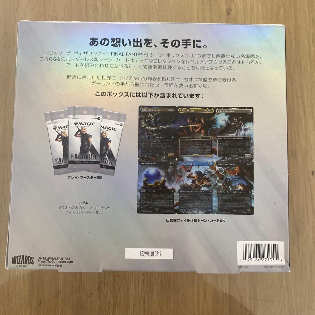 <訳あり>FINAL FANTASY カオス神殿のガーランド