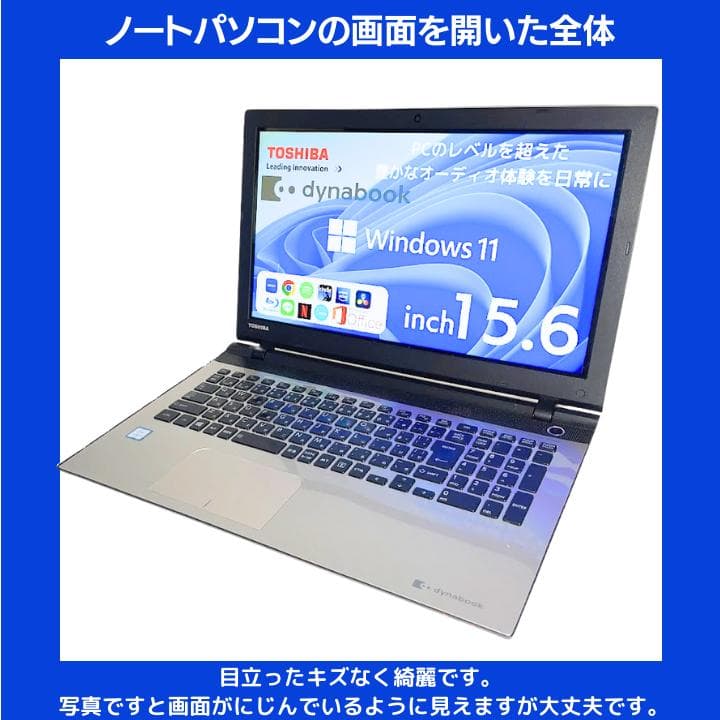 i7×16GB×新品SSD✨】東芝／豪華アプリ／すぐ使える✨TA62 - メルカリ